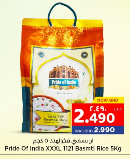 أرز بسمتي / برياني available at نستو in البحرين