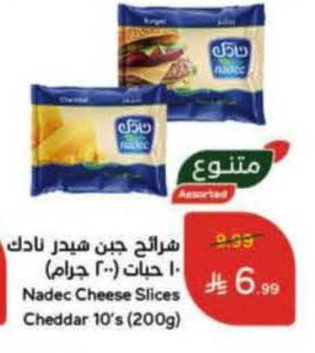 نادك جبنة شرائح available at هايبر بنده in مملكة العربية السعودية, السعودية, سعودية - الرس