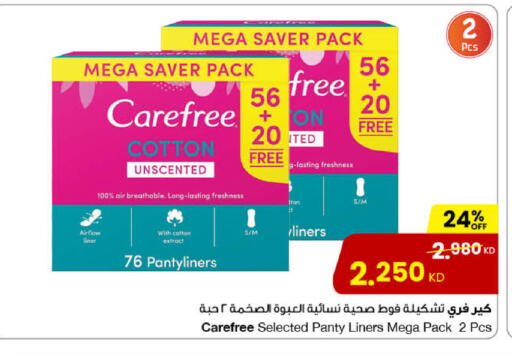 كيرفري available at مركز سلطان in الكويت - محافظة الأحمدي