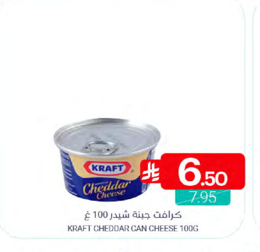 KRAFT Cheddar Cheese available at Muntazah Markets in KSA, Saudi Arabia, Saudi - Qatif
