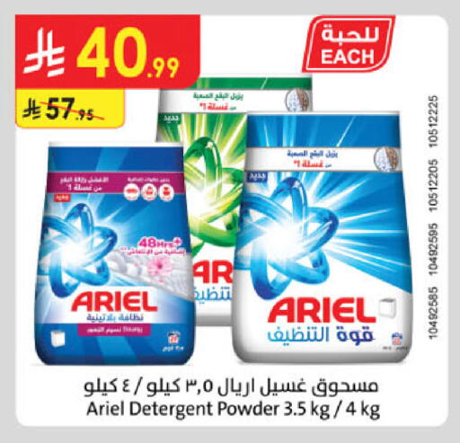 ARIEL Detergent available at Danube in KSA, Saudi Arabia, Saudi - Buraidah