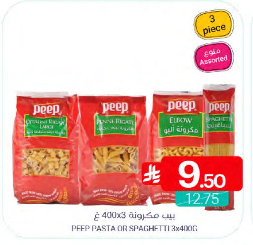 Pasta available at Muntazah Markets in KSA, Saudi Arabia, Saudi - Qatif