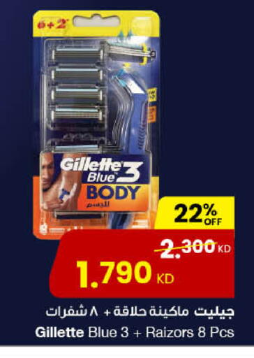 GILLETTE available at The Sultan Center in Kuwait - Ahmadi Governorate