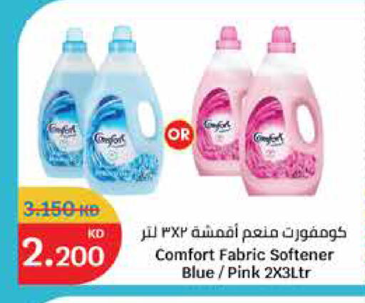 كومفورت منعم available at سيتي هايبرماركت in الكويت - مدينة الكويت