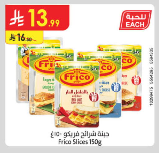 Slice Cheese available at Danube in KSA, Saudi Arabia, Saudi - Buraidah