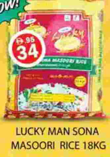 أرز ماسوري available at زين مارت سوبرماركت in الإمارات العربية المتحدة , الامارات - رَأْس ٱلْخَيْمَة