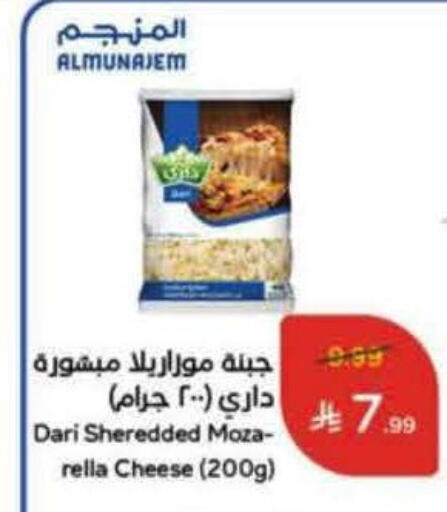 Mozzarella available at Hyper Panda in KSA, Saudi Arabia, Saudi - Ar Rass
