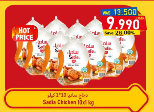 ساديا  دجاج كامل مجمد available at مركز المزن للتسوق in عُمان - مسقط‎