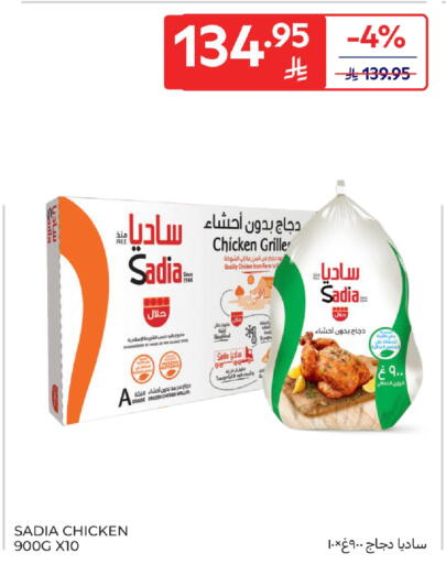 ساديا  دجاج كامل مجمد available at كارفور in مملكة العربية السعودية, السعودية, سعودية - سكاكا