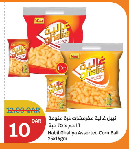 Chilli available at سيتي هايبرماركت in قطر - أم صلال