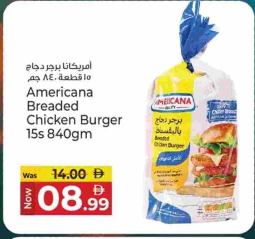 أمريكانا available at كنز هايبرماركت in الإمارات العربية المتحدة , الامارات - الشارقة / عجمان