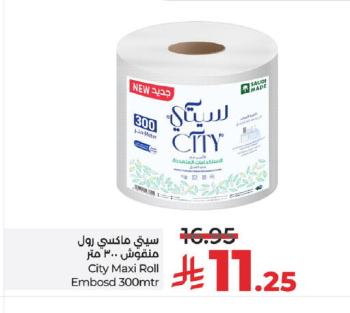 available at لولو هايبرماركت in مملكة العربية السعودية, السعودية, سعودية - الرياض