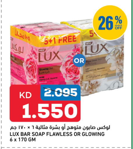 لوكس available at غلف مارت in الكويت - محافظة الأحمدي