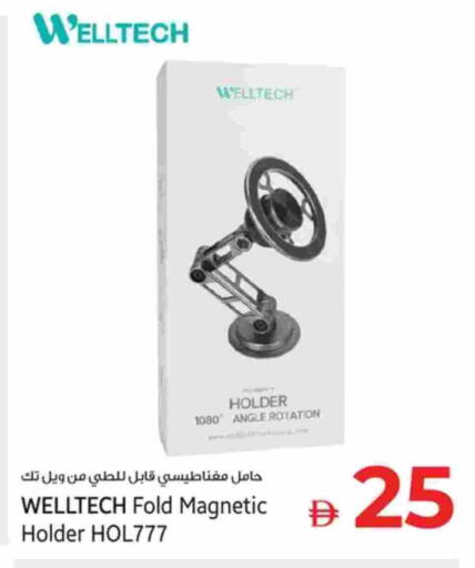 available at كنز هايبرماركت in الإمارات العربية المتحدة , الامارات - الشارقة / عجمان