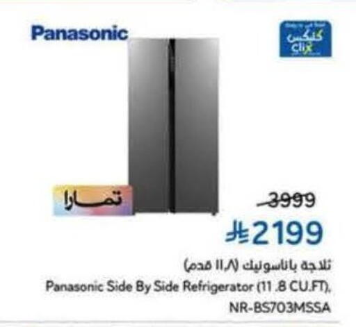 PANASONIC Refrigerator available at Hyper Panda in KSA, Saudi Arabia, Saudi - Al Khobar