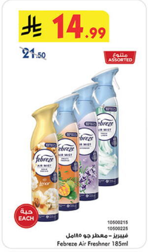 Air Freshner available at Bin Dawood in KSA, Saudi Arabia, Saudi - Jeddah