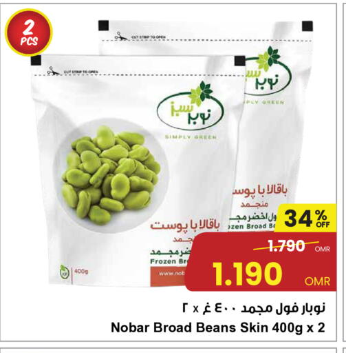 available at Sultan Center  in Oman - Sohar