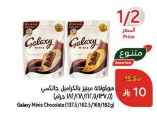 GALAXY available at Hyper Panda in KSA, Saudi Arabia, Saudi - Ar Rass