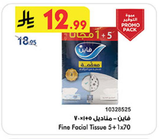 FINE available at Bin Dawood in KSA, Saudi Arabia, Saudi - Medina