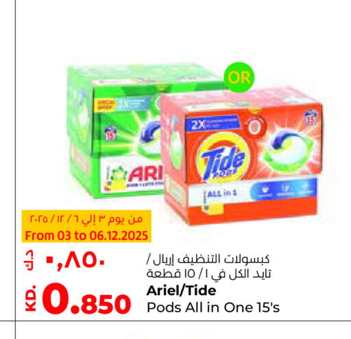 Detergent available at Lulu Hypermarket  in Kuwait - Ahmadi Governorate