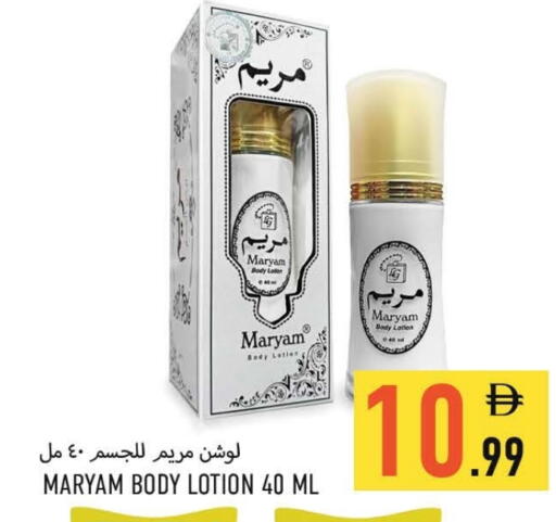 Body Lotion & Cream available at Rawabi Market Ajman in UAE - Sharjah / Ajman