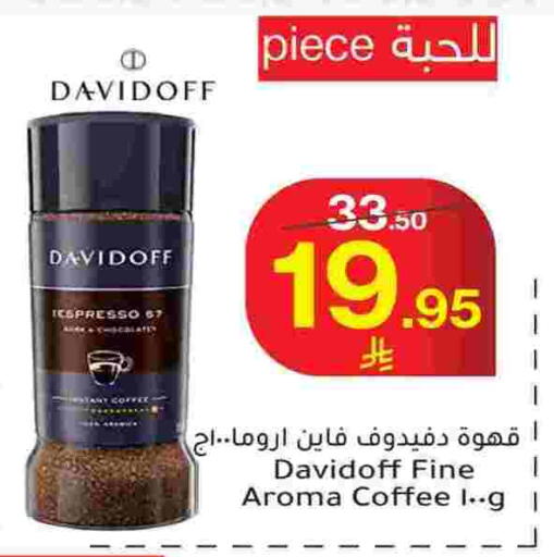 Coffee available at Mira Mart Mall in KSA, Saudi Arabia, Saudi - Jeddah