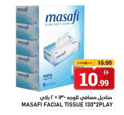 available at النادي هايبرماركت in الإمارات العربية المتحدة , الامارات - الشارقة / عجمان