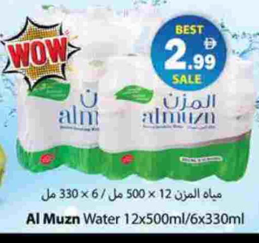 available at جلف هايبرماركت ذ.م.م in الإمارات العربية المتحدة , الامارات - رَأْس ٱلْخَيْمَة