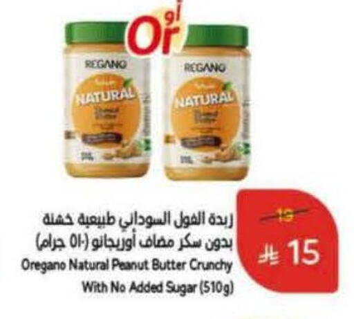 Peanut Butter available at Hyper Panda in KSA, Saudi Arabia, Saudi - Bishah