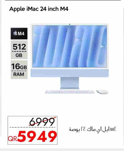 أبل available at آي كونكت in قطر - الدوحة