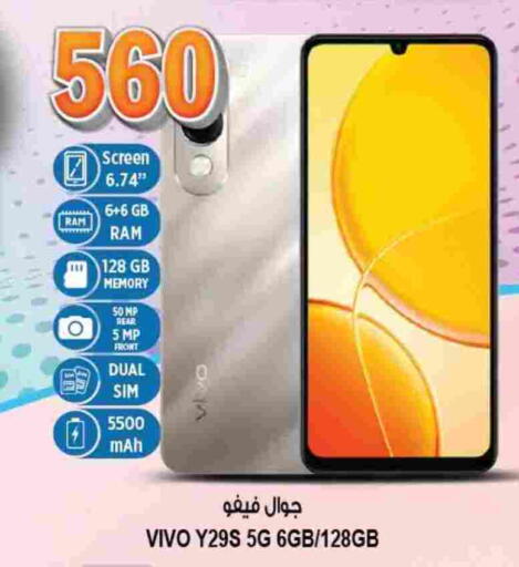 فيفو available at هاشم هايبرماركت in الإمارات العربية المتحدة , الامارات - الشارقة / عجمان