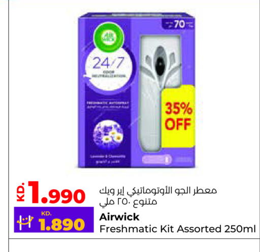 available at Lulu Hypermarket  in Kuwait - Ahmadi Governorate