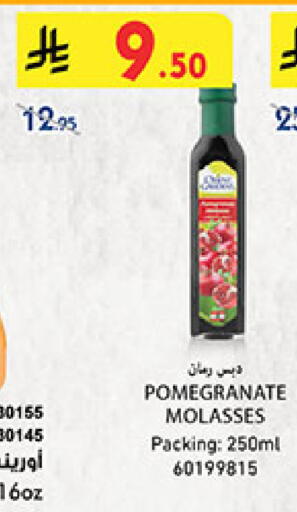 Pomegranate available at بن داود in مملكة العربية السعودية, السعودية, سعودية - المدينة المنورة