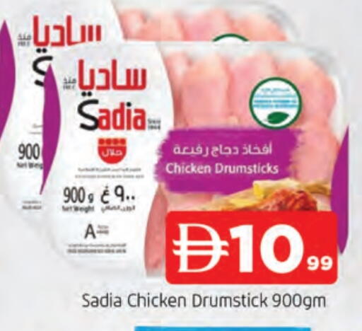 SADIA Chicken Drumsticks available at AL MADINA in UAE - Sharjah / Ajman