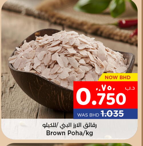 available at NESTO  in Bahrain