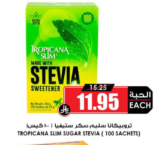 available at أسواق النخبة in مملكة العربية السعودية, السعودية, سعودية - بيشة