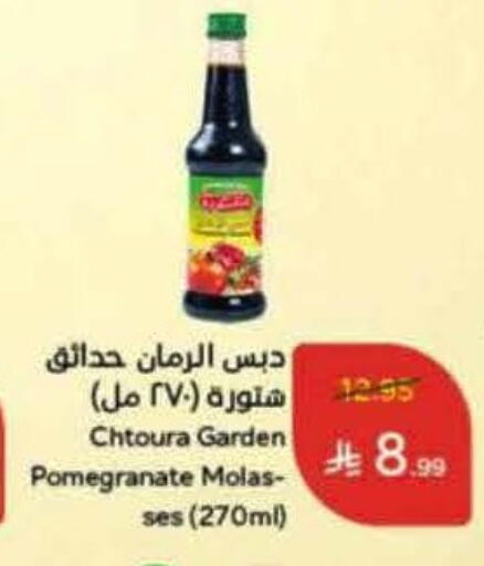 Pomegranate available at هايبر بنده in مملكة العربية السعودية, السعودية, سعودية - بيشة