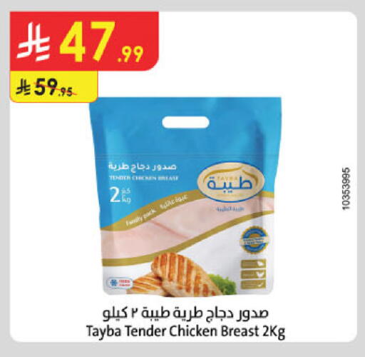 طيبة available at الدانوب in مملكة العربية السعودية, السعودية, سعودية - المدينة المنورة