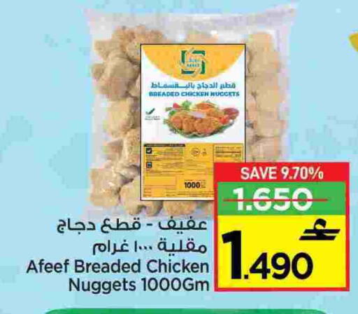 available at مارك & سايف in عُمان - مسقط‎