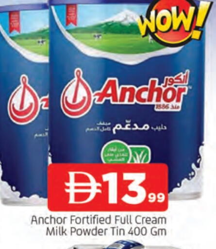 أنكور حليب مجفف available at المدينة in الإمارات العربية المتحدة , الامارات - الشارقة / عجمان