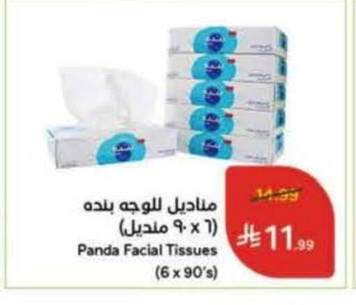 available at Hyper Panda in KSA, Saudi Arabia, Saudi - Medina