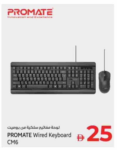 لوحة مفاتيح / فأرة available at كنز هايبرماركت in الإمارات العربية المتحدة , الامارات - الشارقة / عجمان