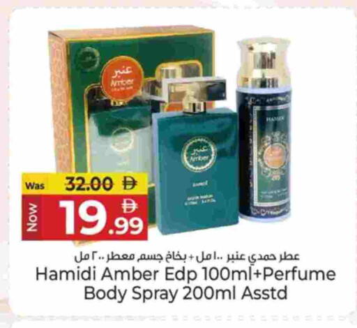 available at كنز هايبرماركت in الإمارات العربية المتحدة , الامارات - الشارقة / عجمان