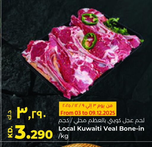 Veal available at Lulu Hypermarket  in Kuwait - Ahmadi Governorate