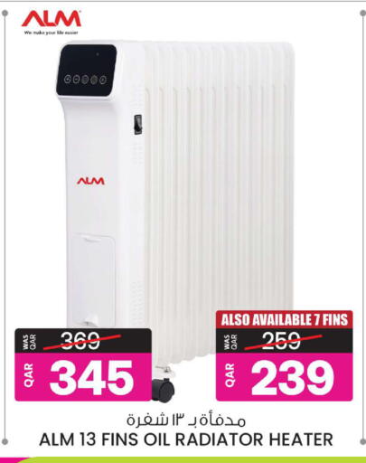 Heater available at Ansar Gallery in Qatar - Al Shamal