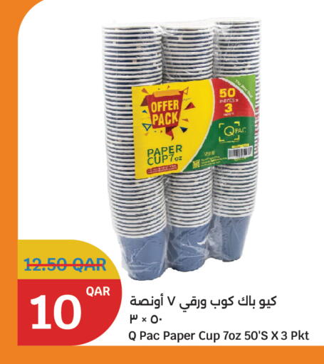 Cup available at City Hypermarket in Qatar - Al Shamal