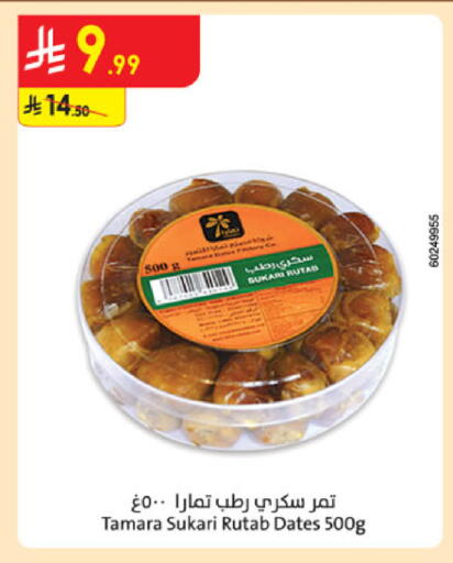 available at Danube in KSA, Saudi Arabia, Saudi - Al Khobar