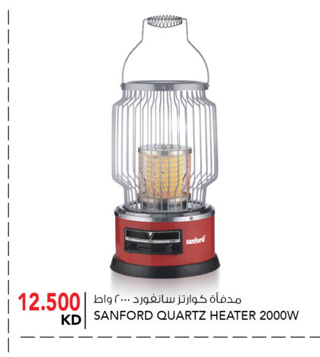 SANFORD Heater available at  ALNASSER HYPERMARKET in Kuwait - Ahmadi Governorate