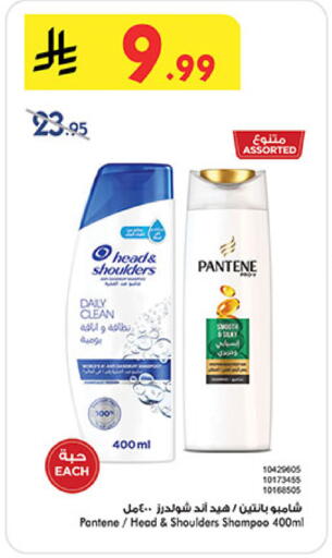 PANTENE Shampoo / Conditioner available at Bin Dawood in KSA, Saudi Arabia, Saudi - Jeddah