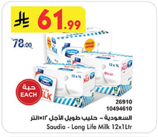 سعودية حليب طويل الأمد  available at بن داود in مملكة العربية السعودية, السعودية, سعودية - المدينة المنورة